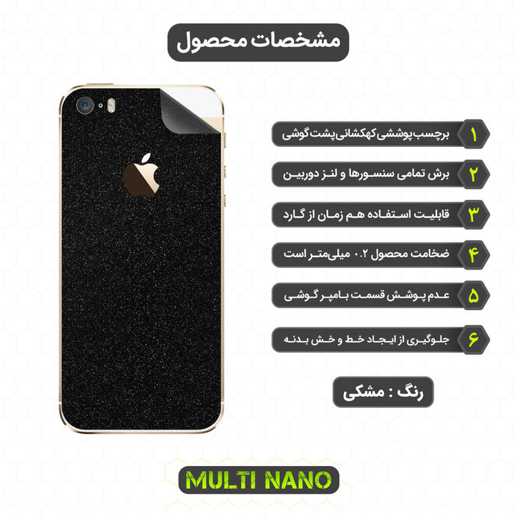 برچسب پوششی مولتی نانو مدل X-F1G مناسب برای گوشی موبایل اپل iPhone 5S