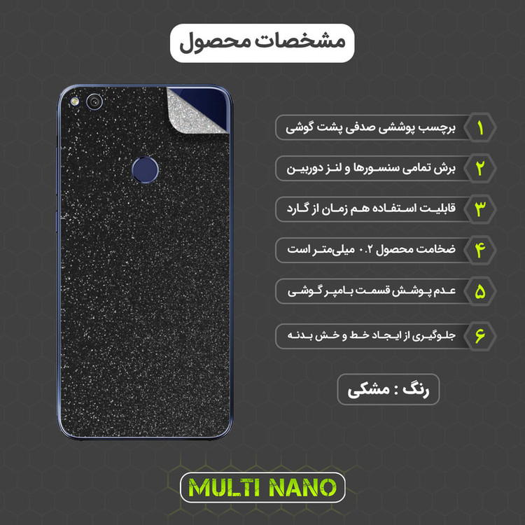 محافظ صفحه نمایش مولتی نانو مدل X-SFG مناسب برای گوشی موبایل هوآوی P8 Lite به همراه برچسب پوششی پشت