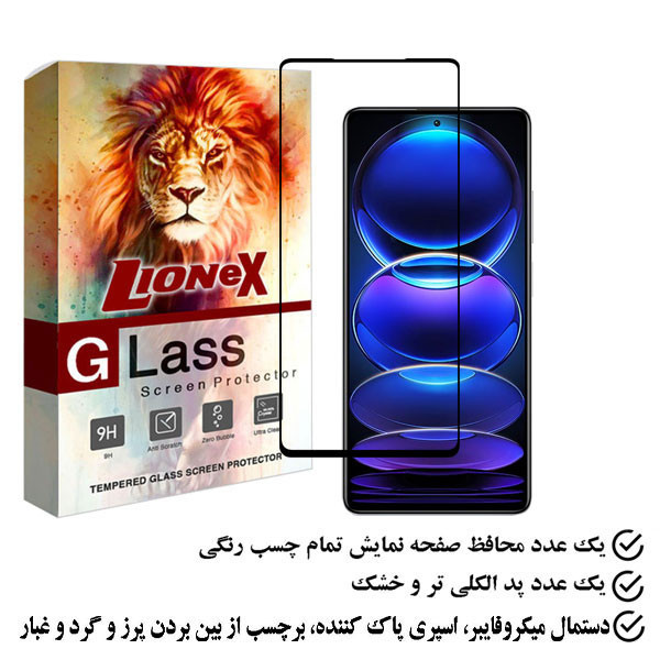 محافظ صفحه نمایش لایونکس مدل FULZPLUS مناسب برای گوشی موبایل شیائومی Redmi Note 12 Pro Plus 5G