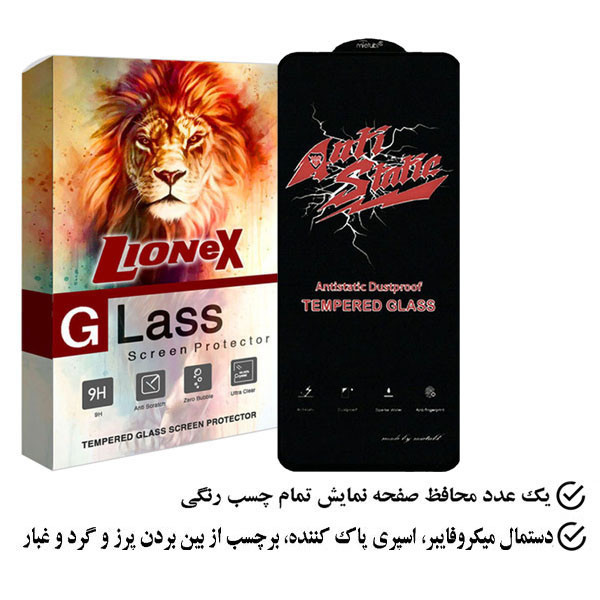 محافظ صفحه نمایش آنتی استاتیک لایونکس مدل ANTIDUSTL مناسب برای گوشی موبایل شیائومی Redmi K60