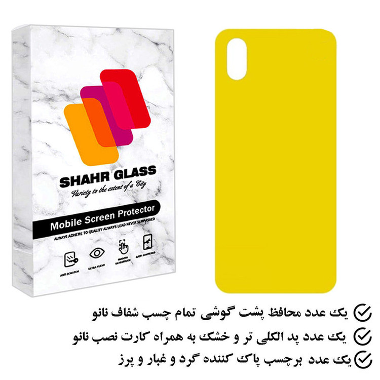محافظ پشت گوشی نانو شهر گلس مدل TPBSR مناسب برای گوشی موبایل شیائومی Redmi 9A