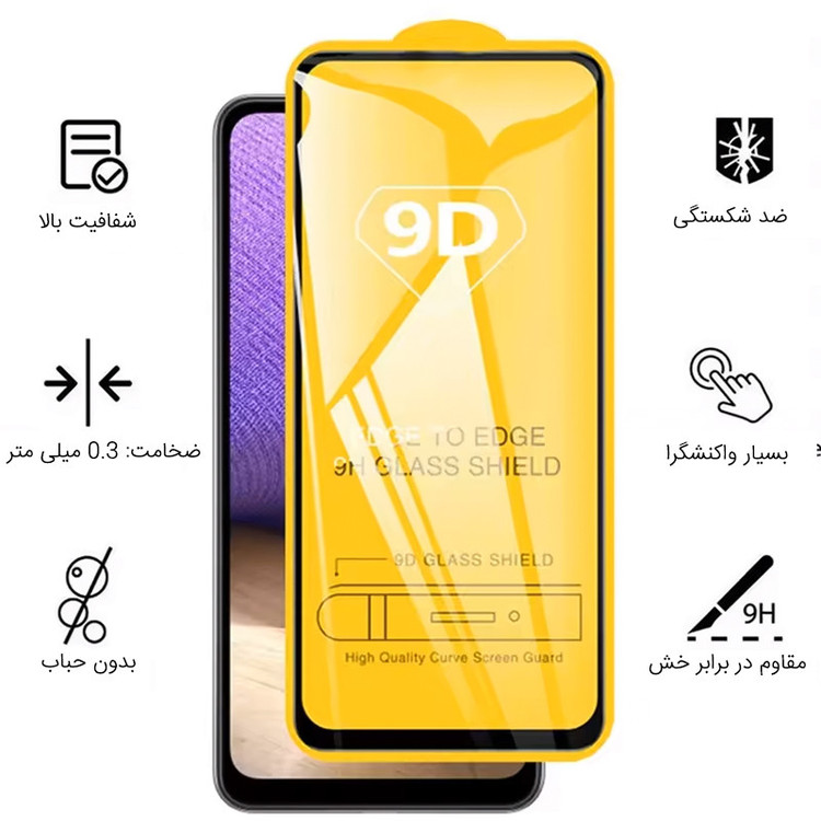 محافظ صفحه نمایش فورس گلس مدل 9DFulGlass مناسب برای گوشی موبایل سامسونگ Galaxy A03