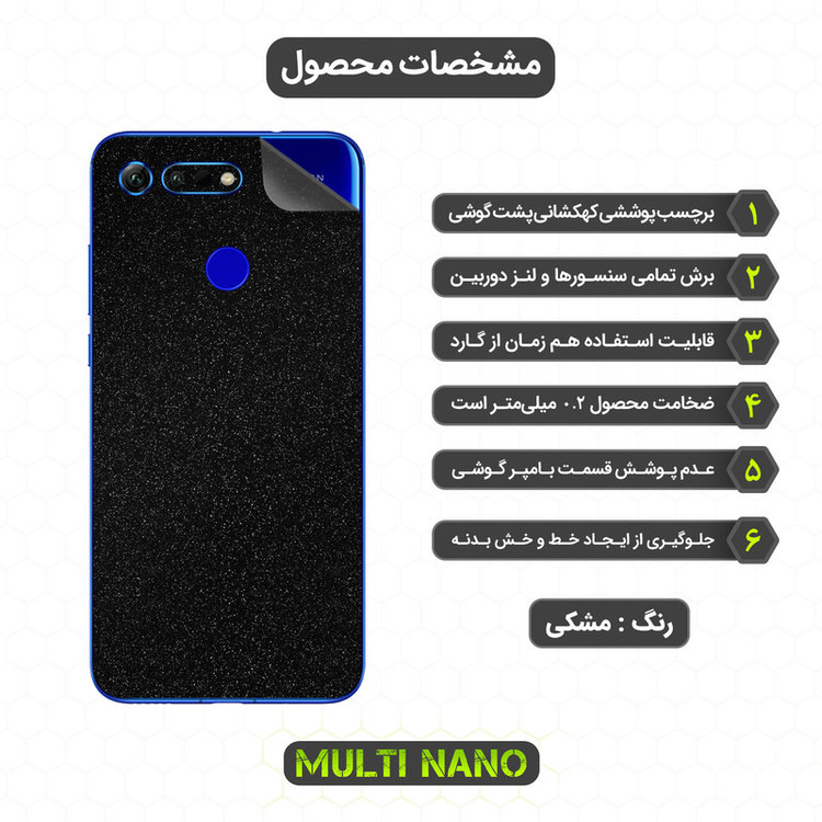 برچسب پوششی مولتی نانو مدل X-F1G مناسب برای گوشی موبایل آنر V20