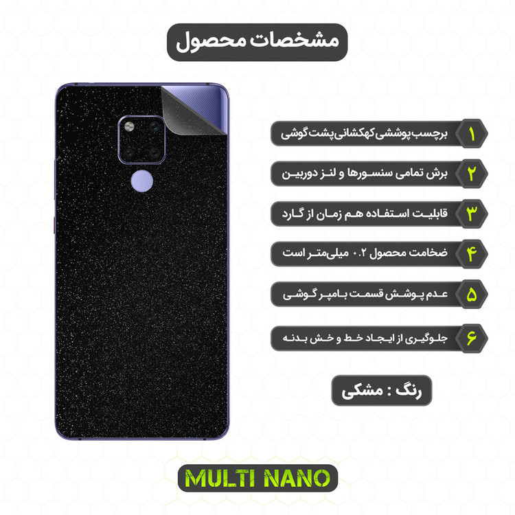 برچسب پوششی مولتی نانو مدل X-F1G مناسب برای گوشی موبایل هوآوی Mate 20X