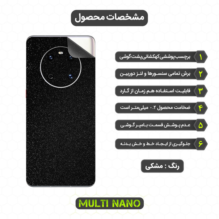 برچسب پوششی مولتی نانو مدل X-F1G مناسب برای گوشی موبایل هوآوی Mate 40E 4G