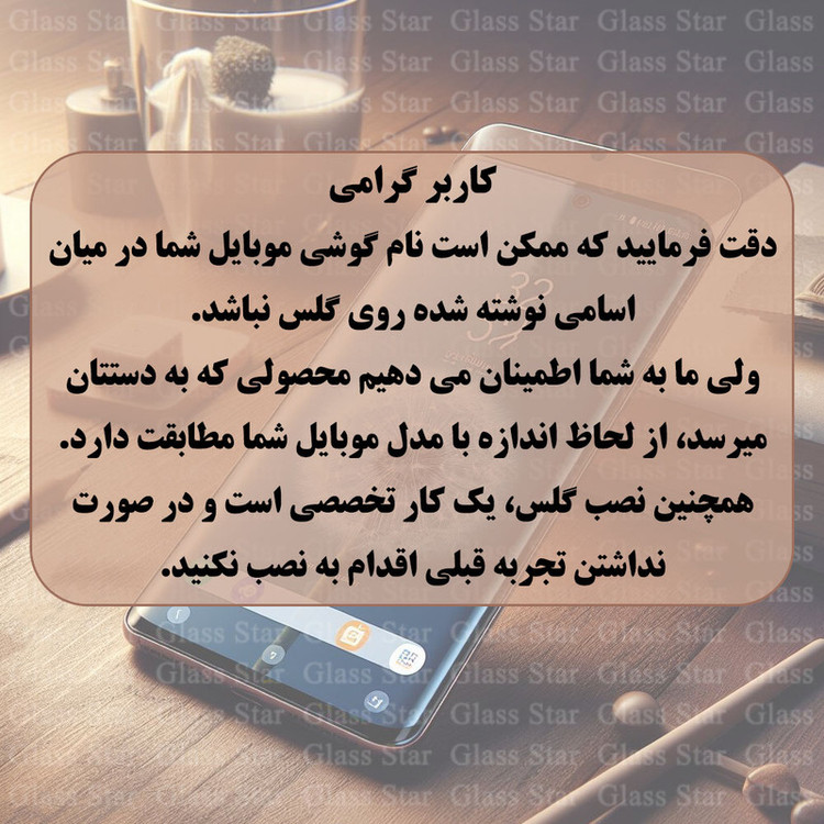 محافظ صفحه نمایش شیشه ای گلس استار مدل SUPRDG مناسب برای گوشی موبایل اپل iPhone 14 Pro