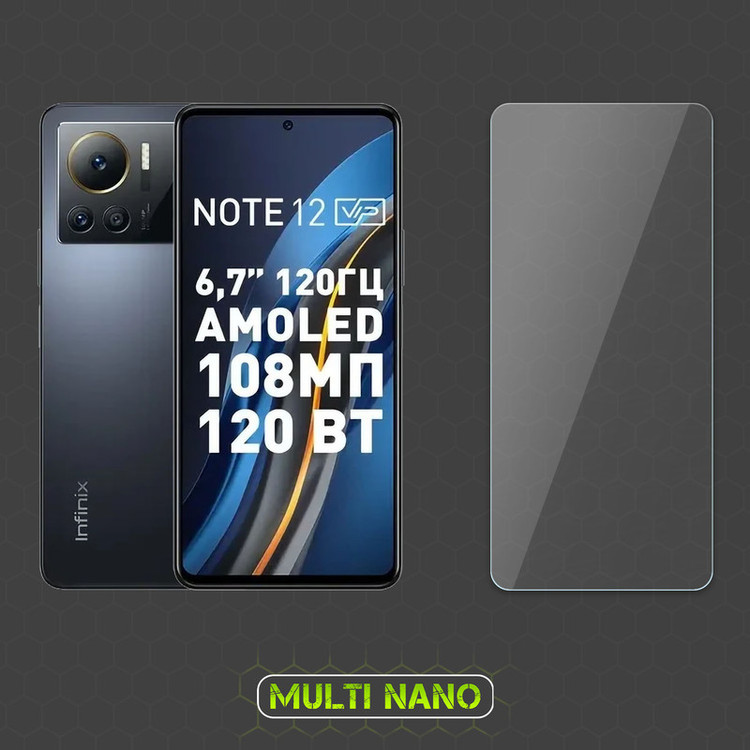 محافظ صفحه نمایش مولتی نانو مدل X-S1N مناسب برای گوشی موبایل اینفینیکس Note 12 Vip