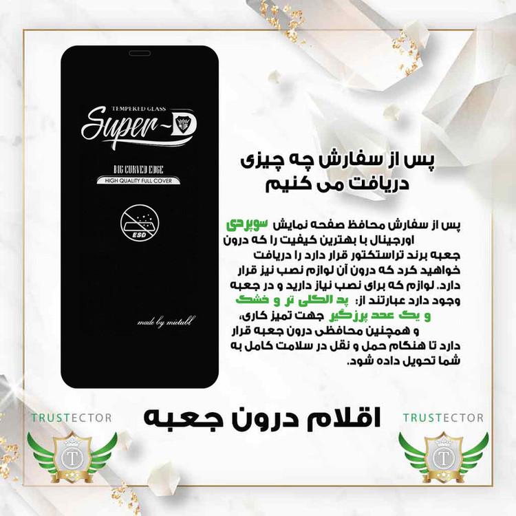 محافظ صفحه نمایش تراستکتور مدل SUNT مناسب برای گوشی موبایل شیائومی Redmi Note 11 4G / Note 11S 4G به همراه محافظ پشت گوشی