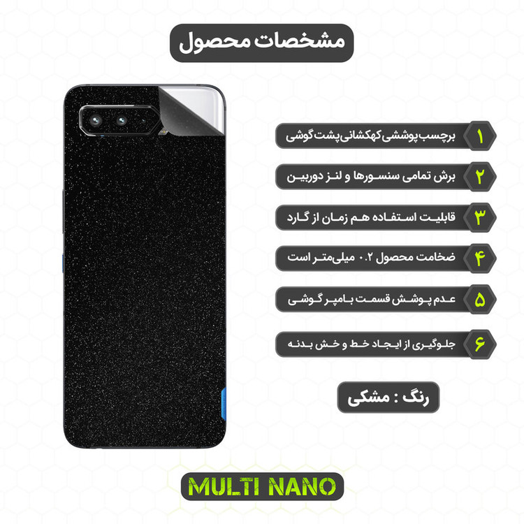 برچسب پوششی مولتی نانو مدل X-F1G مناسب برای گوشی موبایل ایسوس ROG Phone 5