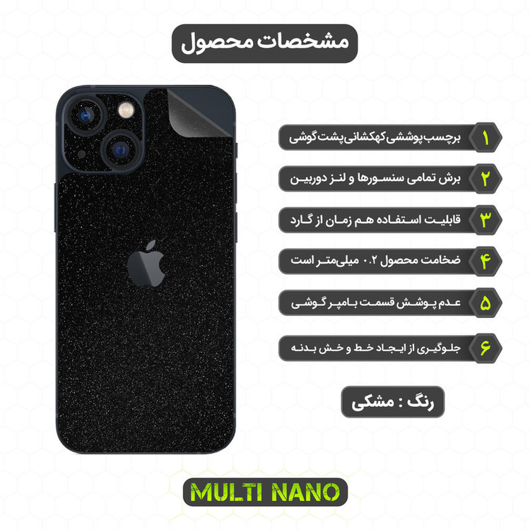 برچسب پوششی مولتی نانو مدل X-F1G مناسب برای گوشی موبایل اپل iPhone 13 Mini