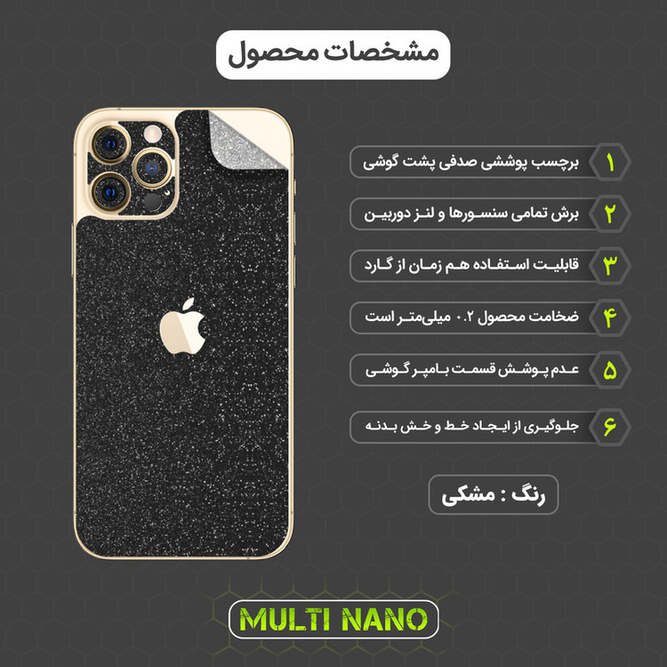 محافظ صفحه نمایش مولتی نانو مدل X-SLFG مناسب برای گوشی موبایل اپل iPhone 12 Pro Max به همراه برچسب پوششی پشت و محافظ لنز دوربین