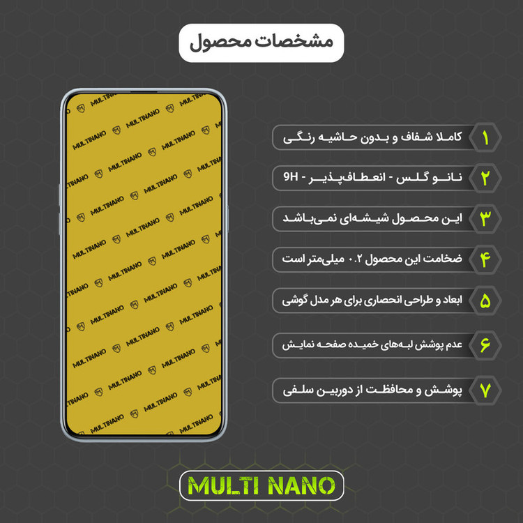 محافظ صفحه نمایش مولتی نانو مدل X-S2N مناسب برای گوشی موبایل ریلمی 5 Pro بسته دو عددی