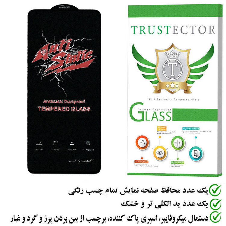 محافظ صفحه نمایش تراستکتور مدل ASTTA مناسب برای گوشی موبایل شیائومی Redmi Note 9