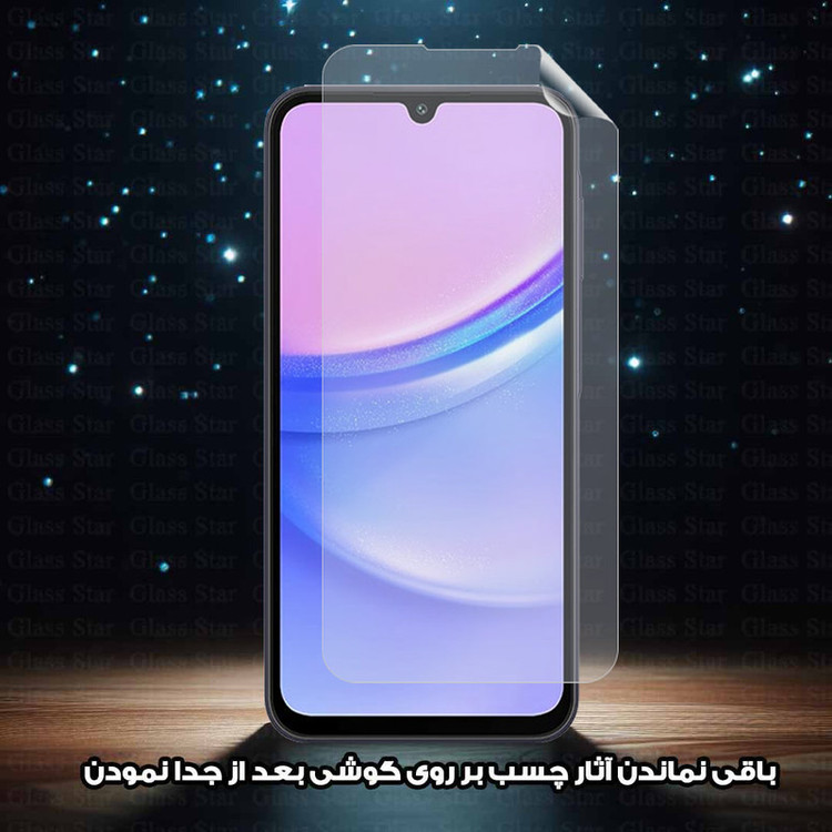 محافظ صفحه نمایش گلس استار مدل GFNMB20 مناسب برای گوشی موبایل وان پلاس 13t