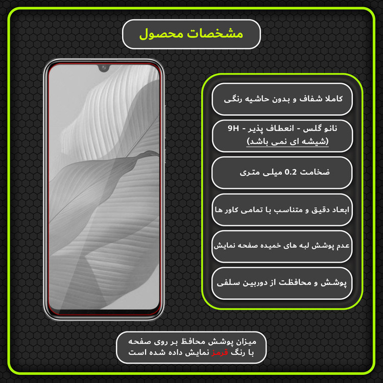 محافظ صفحه نمایش مولتی نانو مدل X-S2N مناسب برای گوشی موبایل هوآوی P Smart S بسته دو عددی