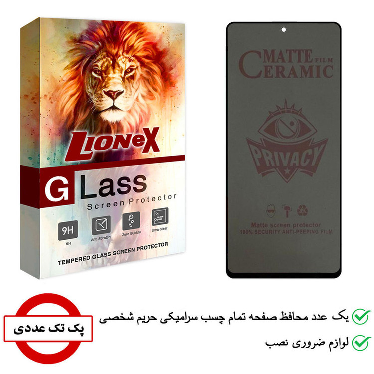محافظ صفحه نمایش لایونکس مدل CRP مناسب برای گوشی موبایل سامسونگ Galaxy A51 / A52 / A52s