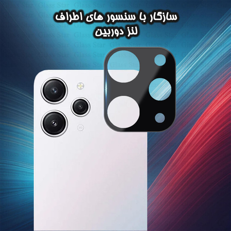 محافظ لنز دوربین گلس استار مدل LFUG20 مناسب برای گوشی موبایل شیائومی Redmi 12 4G / Redmi 12 5G / Poco M6 Pro 5G
