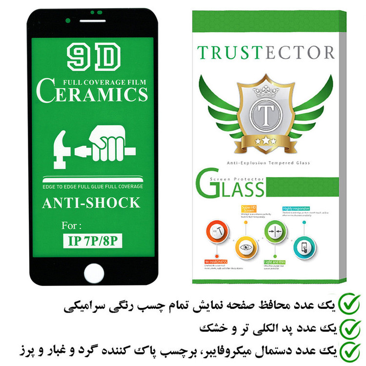 محافظ صفحه نمایش سرامیکی تراستکتور مدل CRTA مناسب برای گوشی موبایل اپل iPhone 7 Plus