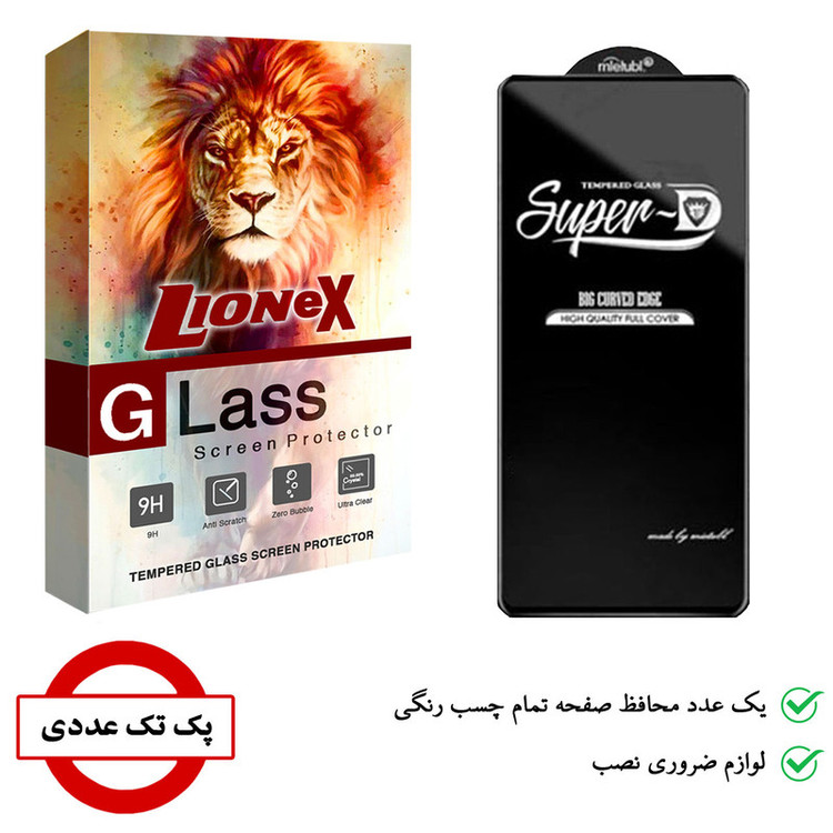 محافظ صفحه نمایش لایونکس مدل SUPERD مناسب برای گوشی موبایل سامسونگ Galaxy A51 / S20 FE / S20 FE 2022