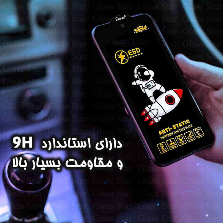 محافظ صفحه نمایش گلس استار مدل GPC20 مناسب برای گوشی موبایل سامسونگ Galaxy S24 Fe 5G