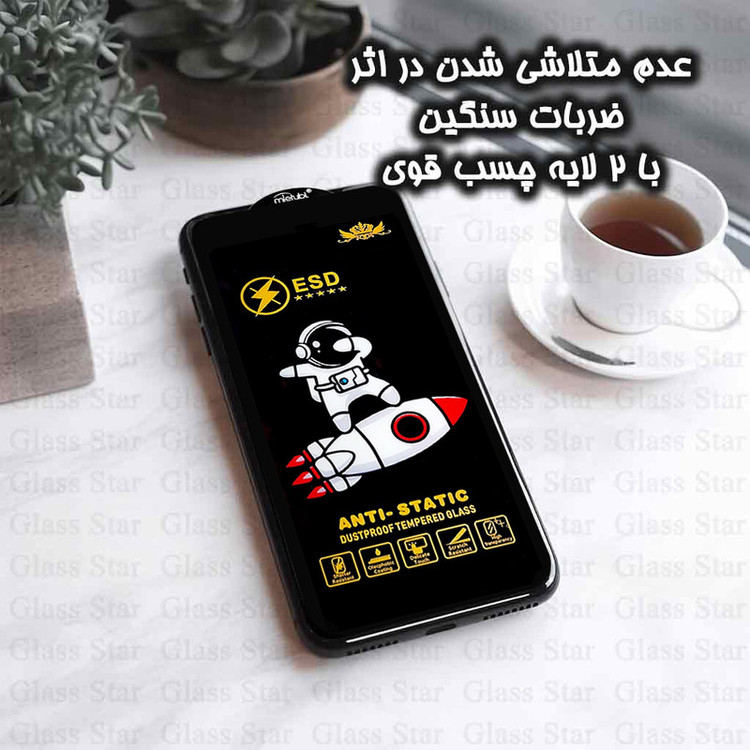 محافظ صفحه نمایش گلس استار مدل GPC20 مناسب برای گوشی موبایل سامسونگ Galaxy S24 Fe 5G