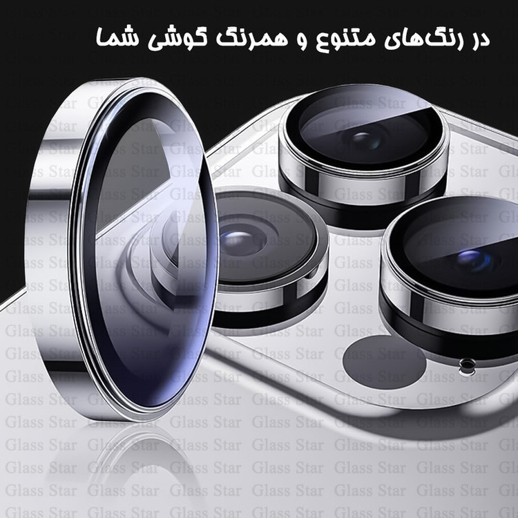 محافظ لنز دوربین گلس استار مدل RING20 مناسب برای گوشی موبایل سامسونگ Galaxy A26 5G