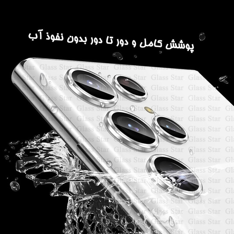 محافظ لنز دوربین گلس استار مدل RING20 مناسب برای گوشی موبایل سامسونگ Galaxy A26 5G