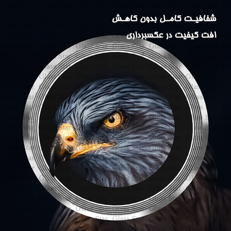 محافظ لنز دوربین گلس استار مدل RING20 مناسب برای گوشی موبایل سامسونگ Galaxy A26 5G