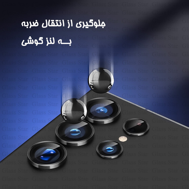محافظ لنز دوربین گلس استار مدل RING20 مناسب برای گوشی موبایل سامسونگ Galaxy A26 5G
