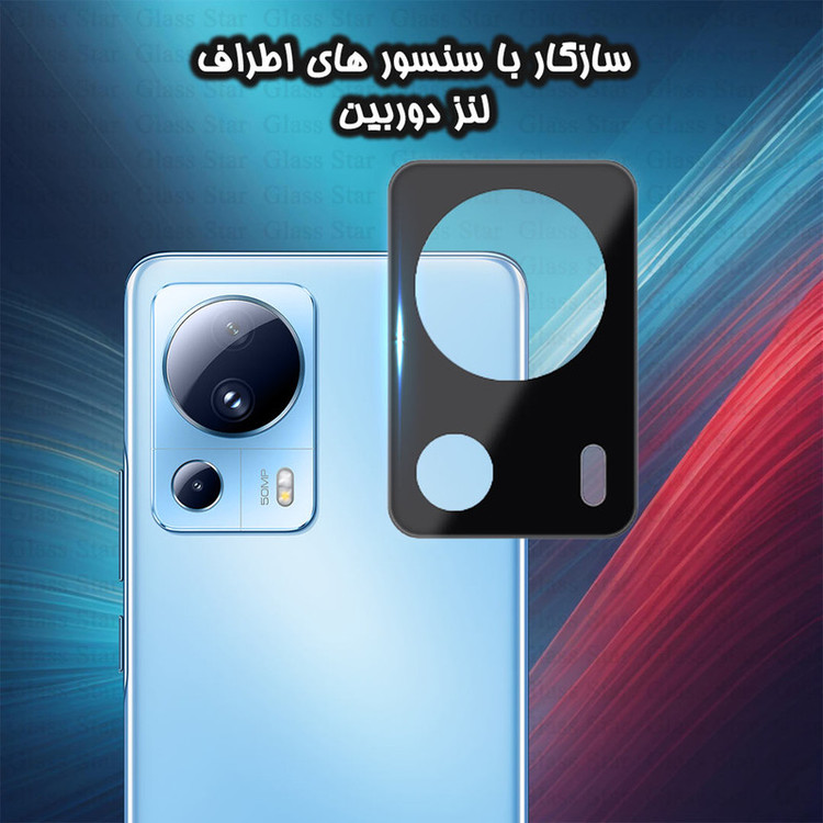 محافظ لنز دوربین گلس استار مدل LFUG20 مناسب برای گوشی موبایل شیائومی 13 Lite / 12 Lite NE