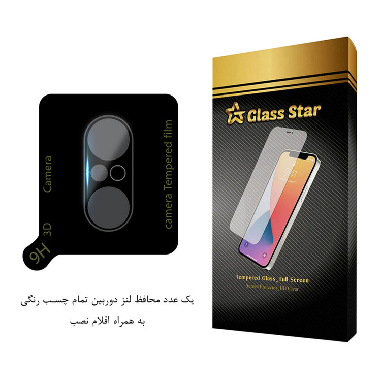 محافظ لنز دوربین گلس استار مدل LFUG20 مناسب برای گوشی موبایل شیائومی Poco F3 / Redmi K40 / Redmi K40 Pro / Redmi K40 Pro Plus