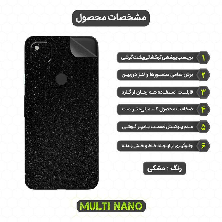 برچسب پوششی مولتی نانو مدل X-F1G مناسب برای گوشی موبایل گوگل Pixel 4A