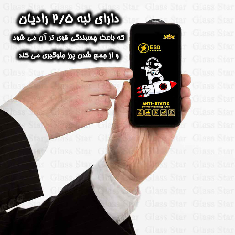 محافظ صفحه نمایش گلس استار مدل GPC20 مناسب برای گوشی موبایل اپل iPhone 13 Pro Max / iPhone 14 Plus