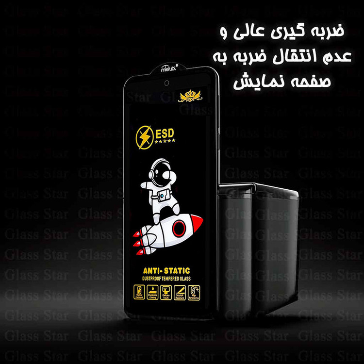 محافظ صفحه نمایش گلس استار مدل GPC20 مناسب برای گوشی موبایل اپل iPhone 13 Pro Max / iPhone 14 Plus