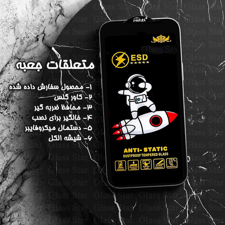 محافظ صفحه نمایش گلس استار مدل GPC20 مناسب برای گوشی موبایل اپل iPhone 13 Pro Max / iPhone 14 Plus