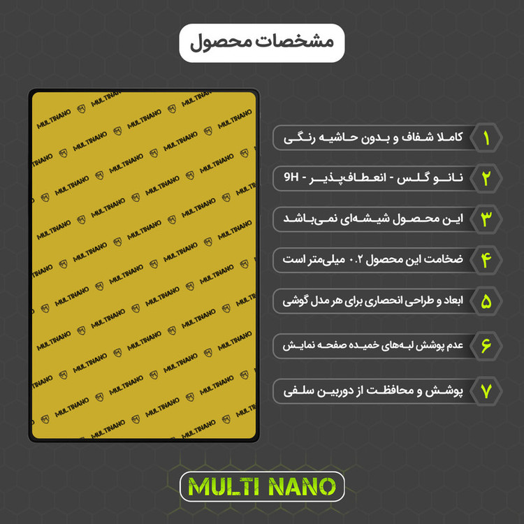 محافظ صفحه نمایش مولتی نانو مدل X-S2N مناسب برای تبلت سامسونگ Galaxy Tab A8 10.5 2021 / X200 / X205 بسته دو عددی