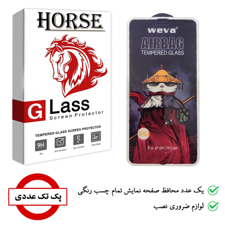 محافظ صفحه نمایش هورس مدل AIRBAG مناسب برای گوشی موبایل اپل iPhone 6