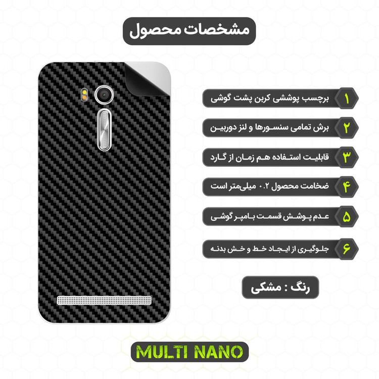 برچسب پوششی مولتی نانو مدل X-F1C مناسب برای گوشی موبایل ایسوس Zenfone Go TV 5.5in / G550KL