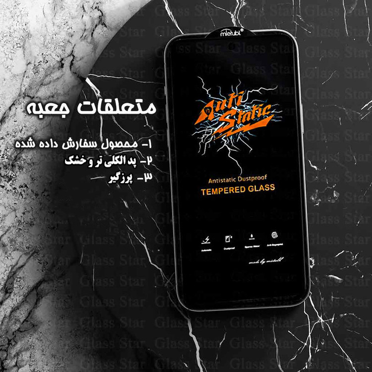 محافظ صفحه نمایش گلس استار مدل ANTTG مناسب برای گوشی موبایل اپل iPhone Se 2020