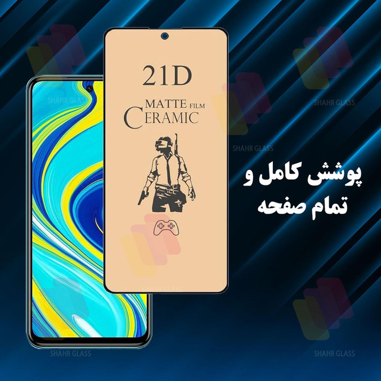محافظ صفحه نمایش سرامیک مات شهر گلس مدل MCERAMICS مناسب برای گوشی موبایل سامسونگ Galaxy F12 / F13 / F02s / F23 5G