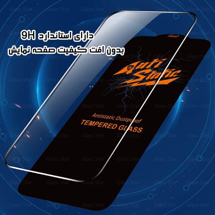 محافظ صفحه نمایش گلس استار مدل ANTTG مناسب برای گوشی موبایل شیائومی Redmi 10C
