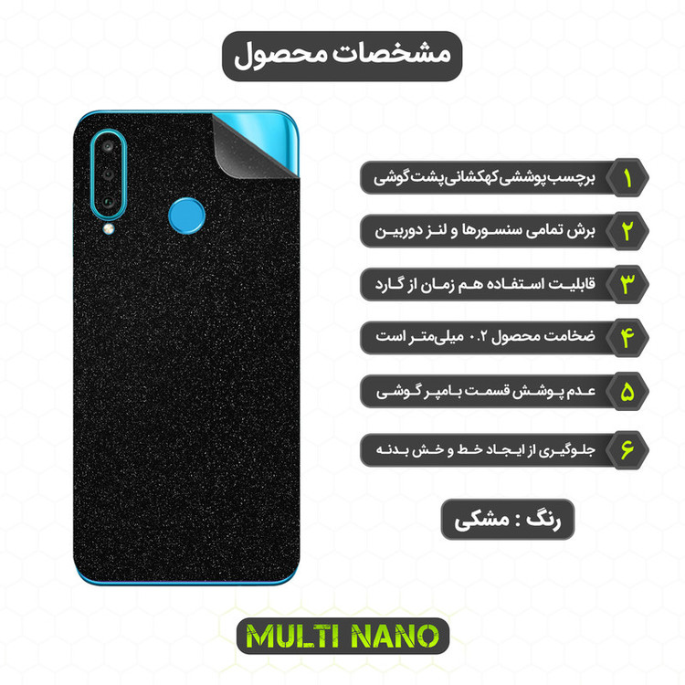 محافظ صفحه نمایش مولتی نانو مدل X-SFG مناسب برای گوشی موبایل هوآوی P30 Lite 2020 به همراه برچسب پوششی