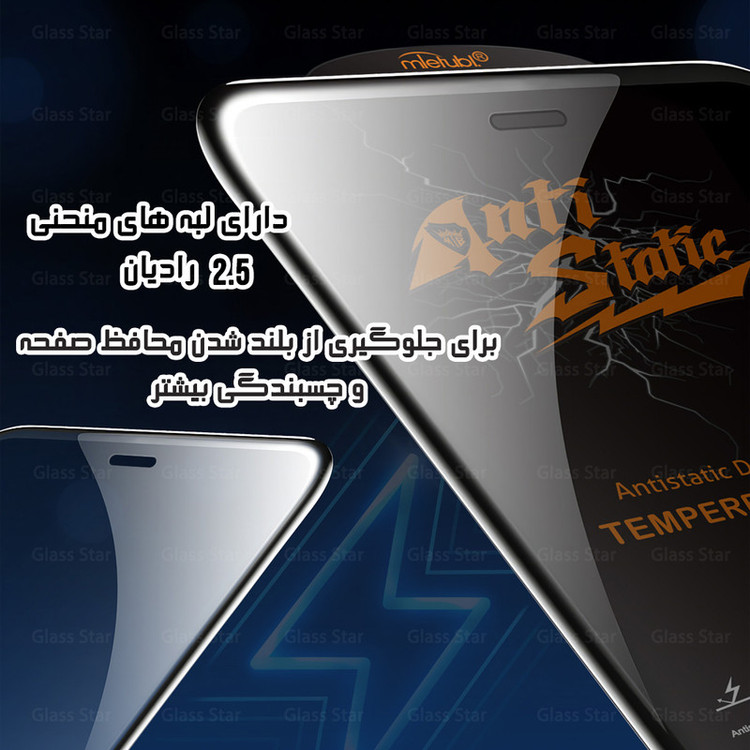 محافظ صفحه نمایش گلس استار مدل ANTTG مناسب برای گوشی موبایل شیائومی 13T Pro