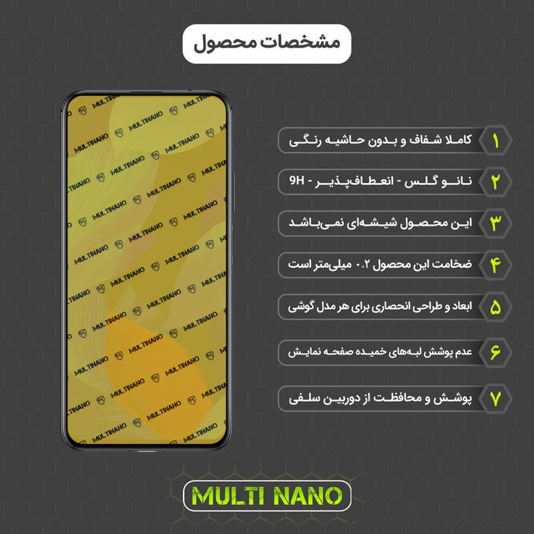 محافظ صفحه نمایش مولتی نانو مدل X-SFG مناسب برای گوشی موبایل هوآوی Nova 5T به همراه برچسب پوششی