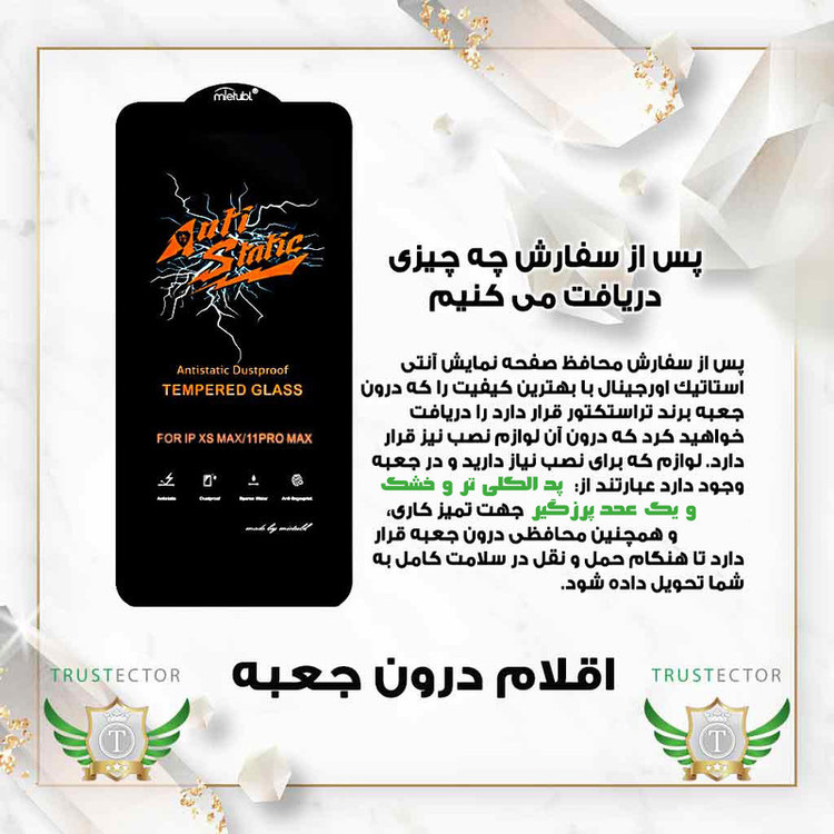 محافظ صفحه نمایش تراستکتور مدل ANTTC مناسب برای گوشی موبایل ریلمی Note 60x