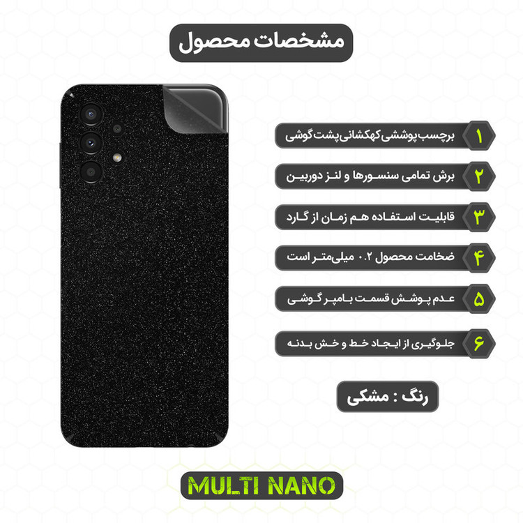 محافظ صفحه نمایش مولتی نانو مدل X-SFG مناسب برای گوشی موبایل سامسونگ Galaxy A13 به همراه برچسب پوششی