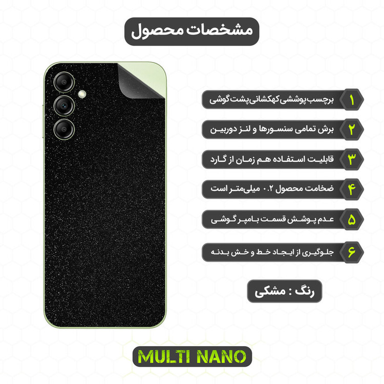 محافظ صفحه نمایش مولتی نانو مدل X-SFG مناسب برای گوشی موبایل سامسونگ Galaxy A14 به همراه برچسب پوششی
