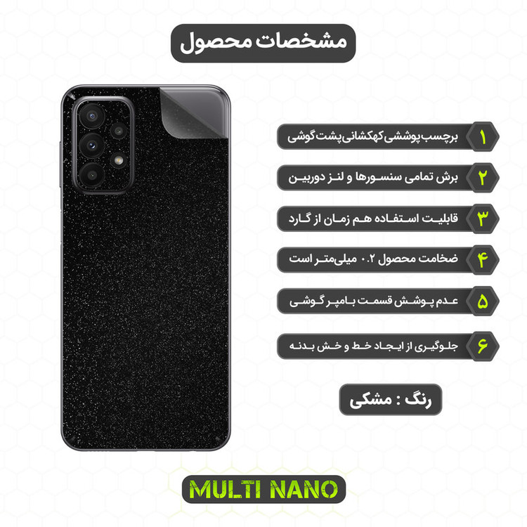محافظ صفحه نمایش مولتی نانو مدل X-SFG مناسب برای گوشی موبایل سامسونگ Galaxy A23 5G به همراه برچسب پوششی