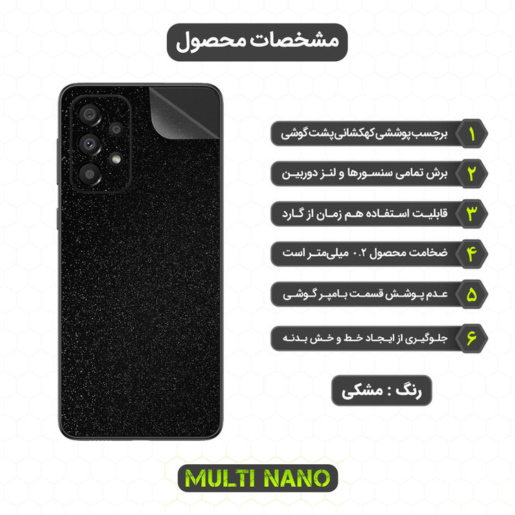 محافظ صفحه نمایش مولتی نانو مدل X-SFG مناسب برای گوشی موبایل سامسونگ Galaxy A53 5G به همراه برچسب پوششی
