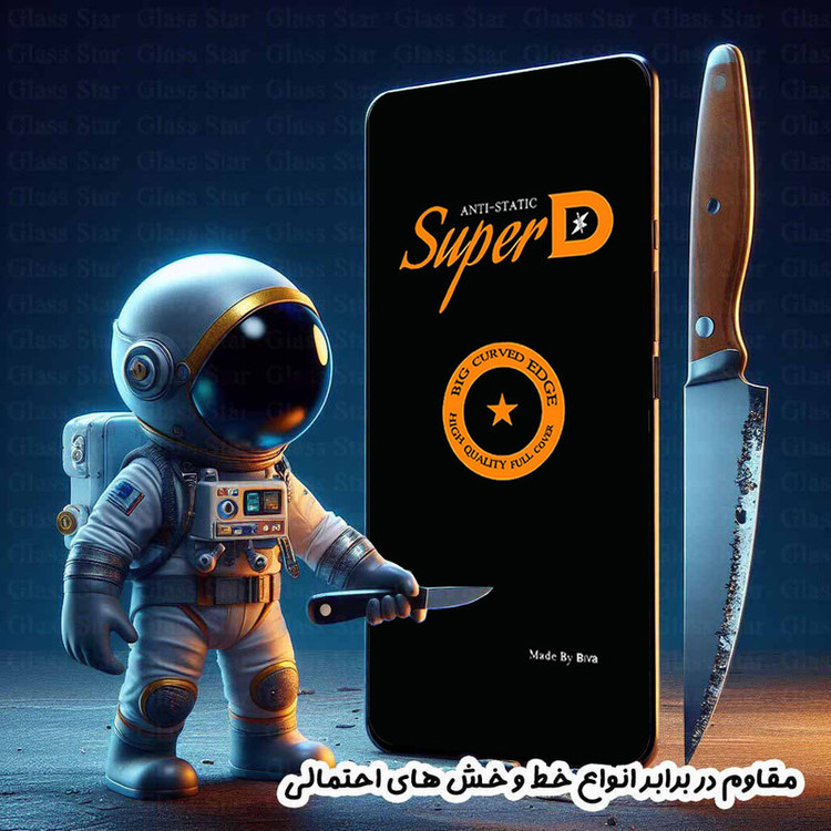 محافظ صفحه نمایش گلس استار مدل SUBIG30 مناسب برای گوشی موبایل سامسونگ Galaxy A54 5G / S23 FE 5G